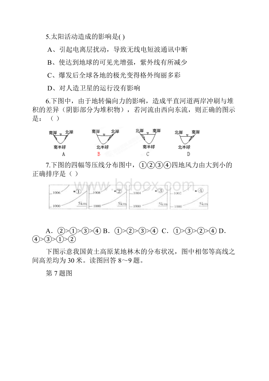 届江西省九江外国语学校高三上学期第二次月考地理.docx_第2页