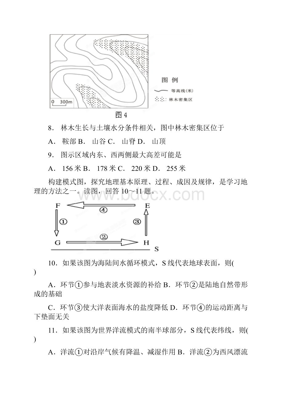 届江西省九江外国语学校高三上学期第二次月考地理.docx_第3页