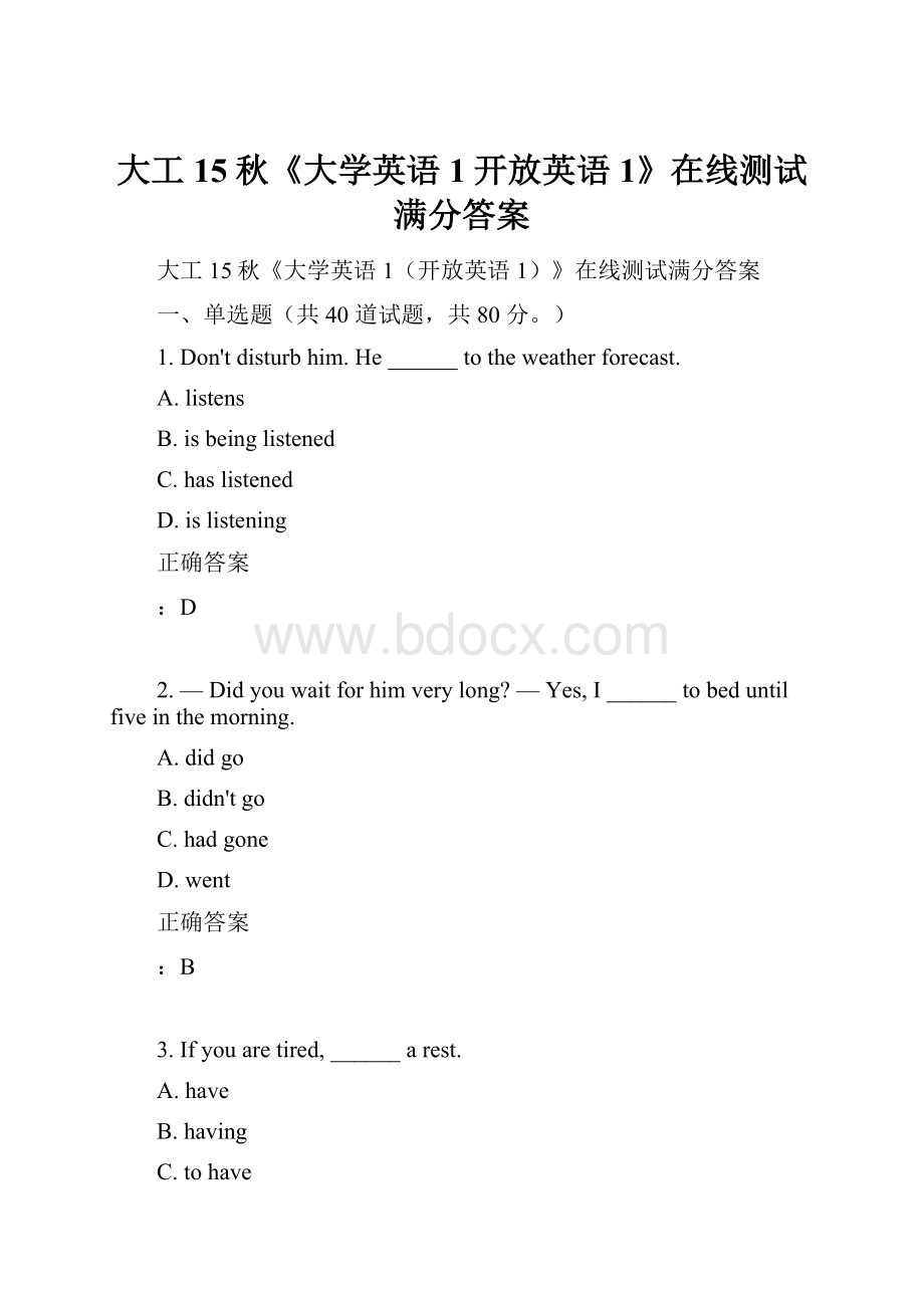 大工15秋《大学英语1开放英语1》在线测试满分答案.docx