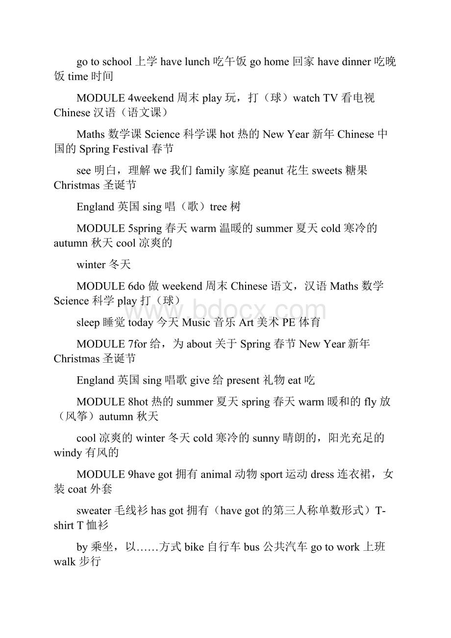 外研社小学英语词汇.docx_第3页