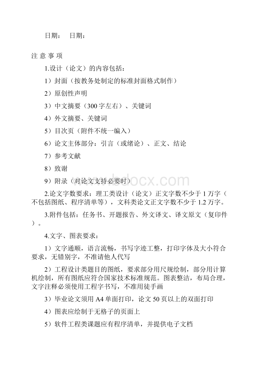 完整版二阶常微分方程的解法及其应用本科毕业设计.docx_第2页