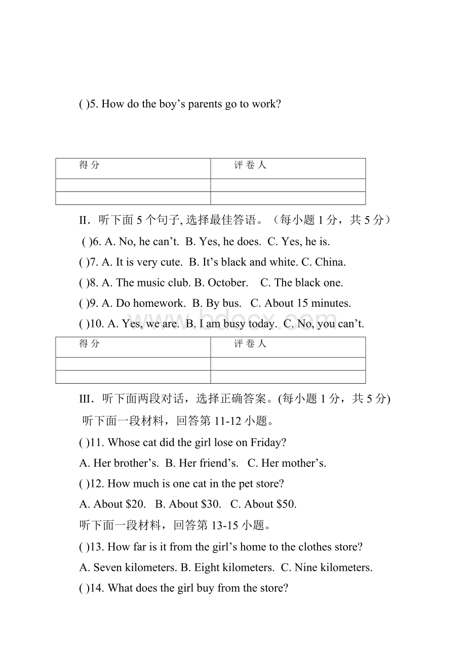 七年级英语第二学期期末.docx_第3页