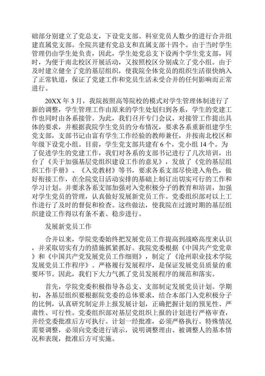 个人银行理财业务自查报告.docx_第3页