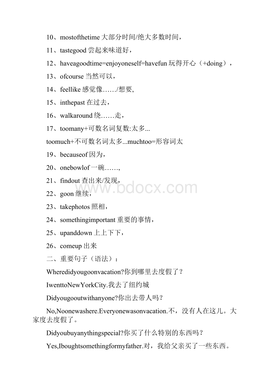 新人教版八年级上册英语16单元基础知识总结.docx_第2页