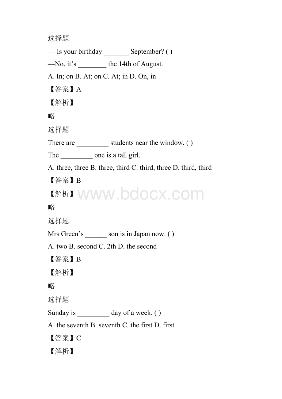 五年级英语下半期单元测试带答案与解析.docx_第3页