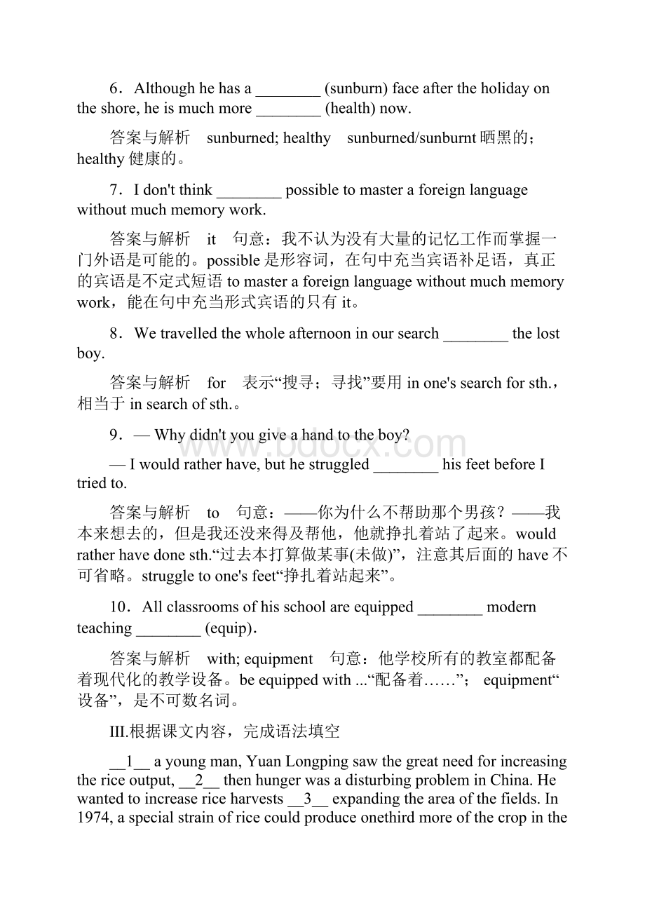 高中英语 Unit 2 Part ⅠVocabulary and Useful Expressions双基限时练 新人教版必修4.docx_第3页