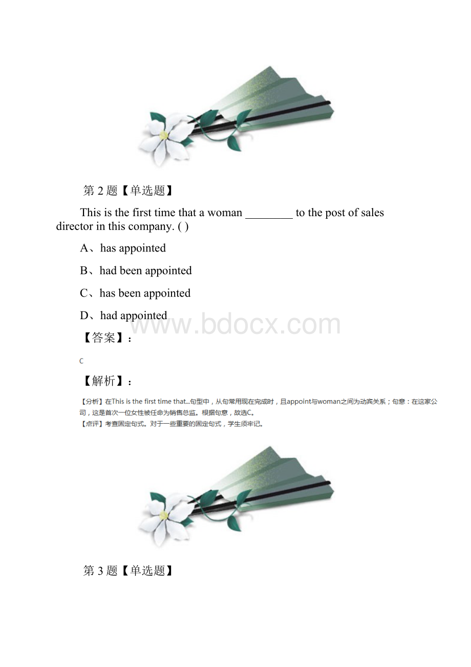 高中英语必修5选修6选修6Unit 5 The power of nature人教版习题精选第三十篇.docx_第2页