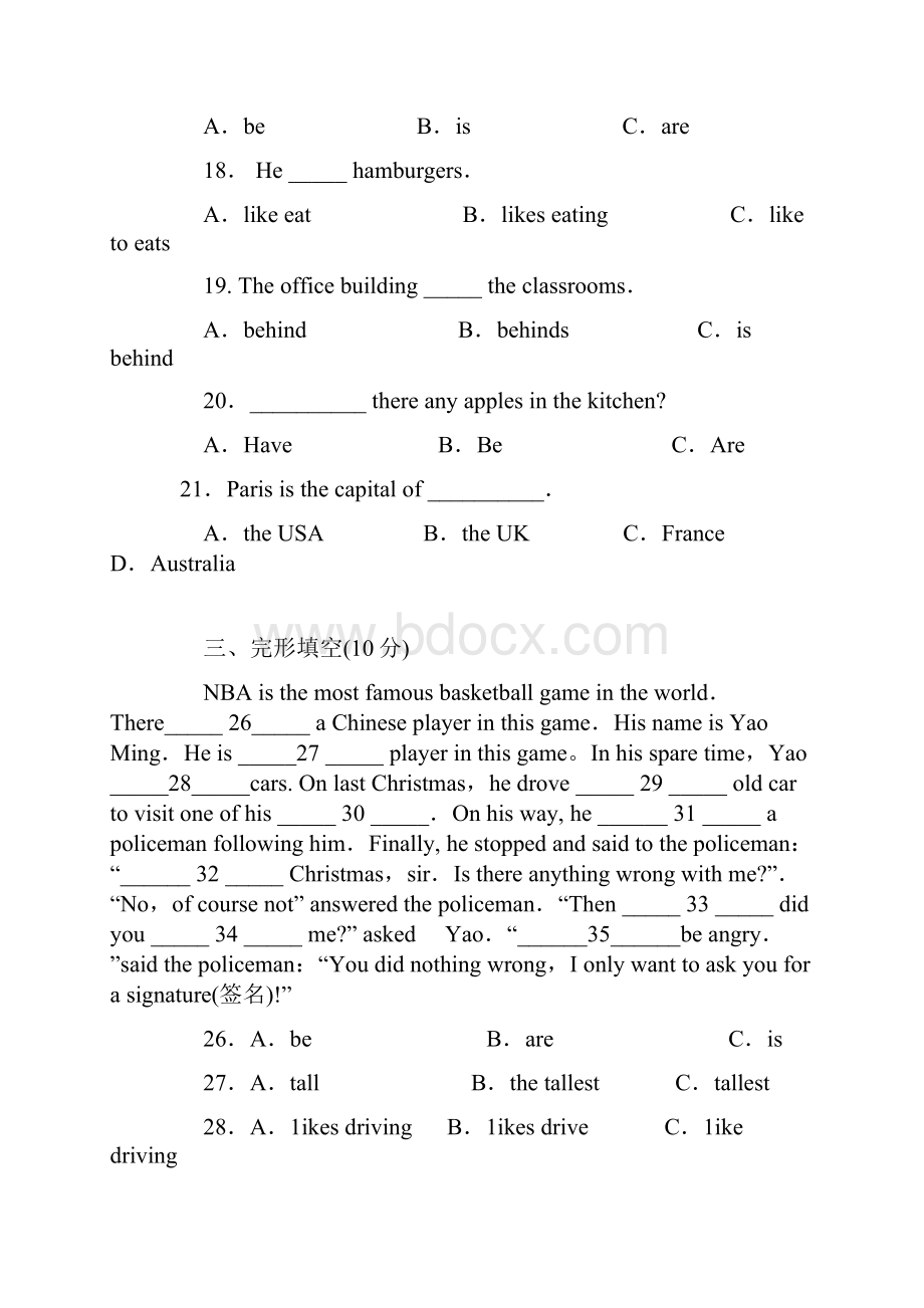 五北京市重点中学小升初英语考试模拟试题及答案.docx_第3页