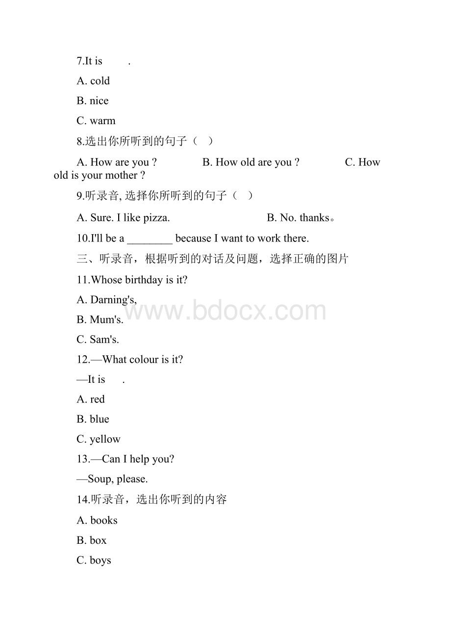 六年级下册英语试题江苏常州小升初冲刺试题十全国通用含答案.docx_第2页