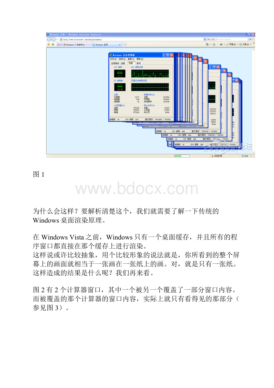 谁说华而不实解读Windows Aero.docx_第2页