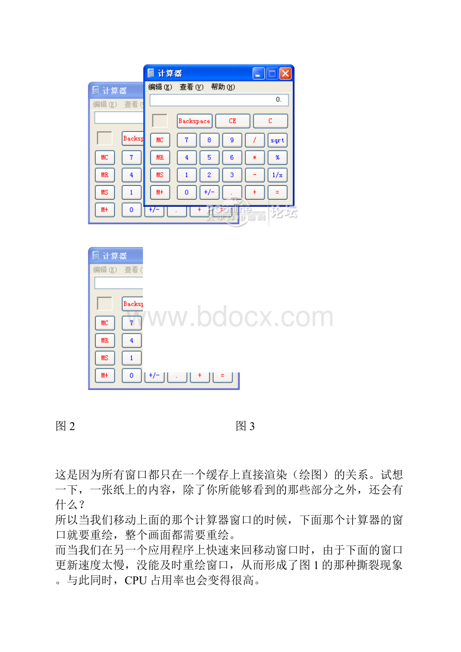 谁说华而不实解读Windows Aero.docx_第3页