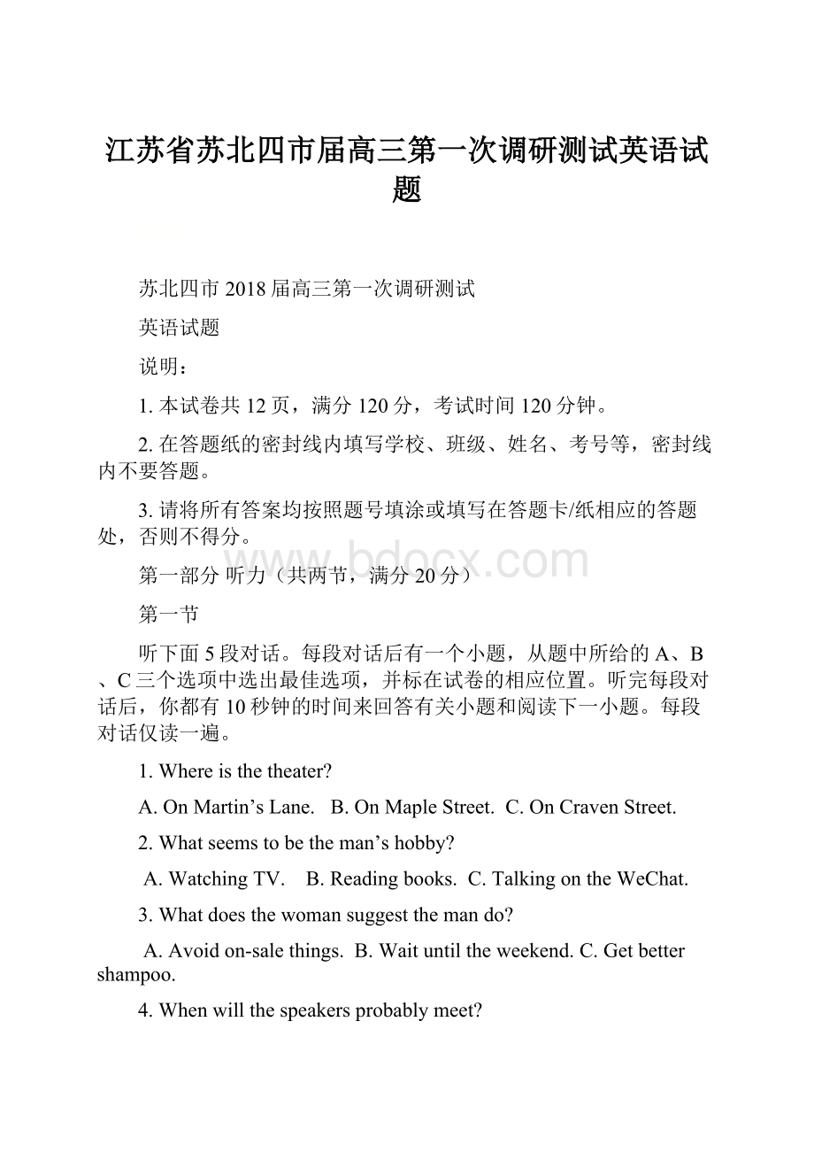 江苏省苏北四市届高三第一次调研测试英语试题.docx_第1页