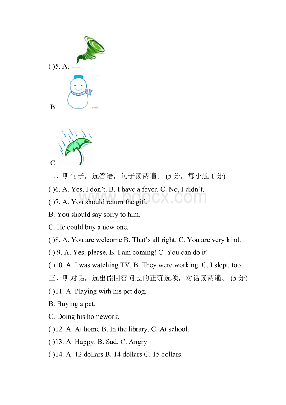 学年度八年级英语下学期期中试题.docx_第3页