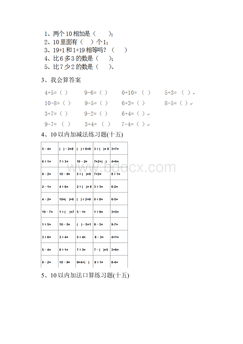 幼儿园中班下学期开学练习试题答案.docx_第2页