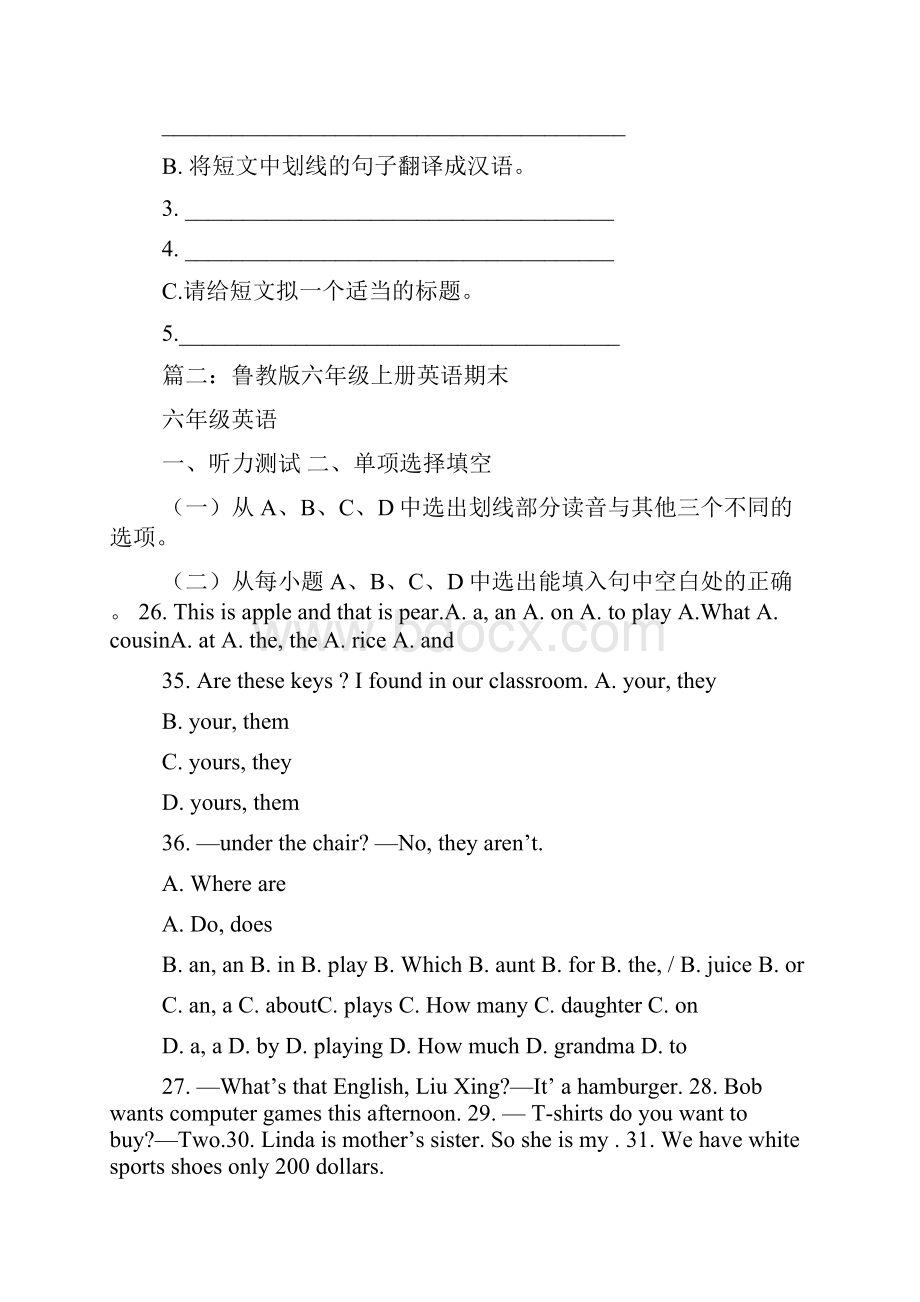 鲁教版英语六年级上册听力.docx_第3页