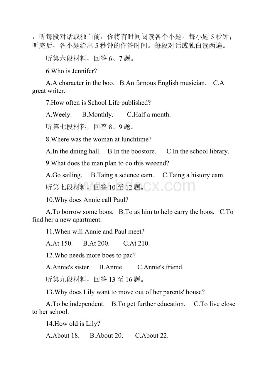 河南省洛阳市学年高一下学期期末考试英语试题含答案.docx_第2页