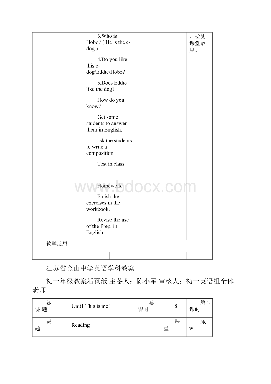 七年级英语上册Unit1Thisisme教案牛津译林版.docx_第3页