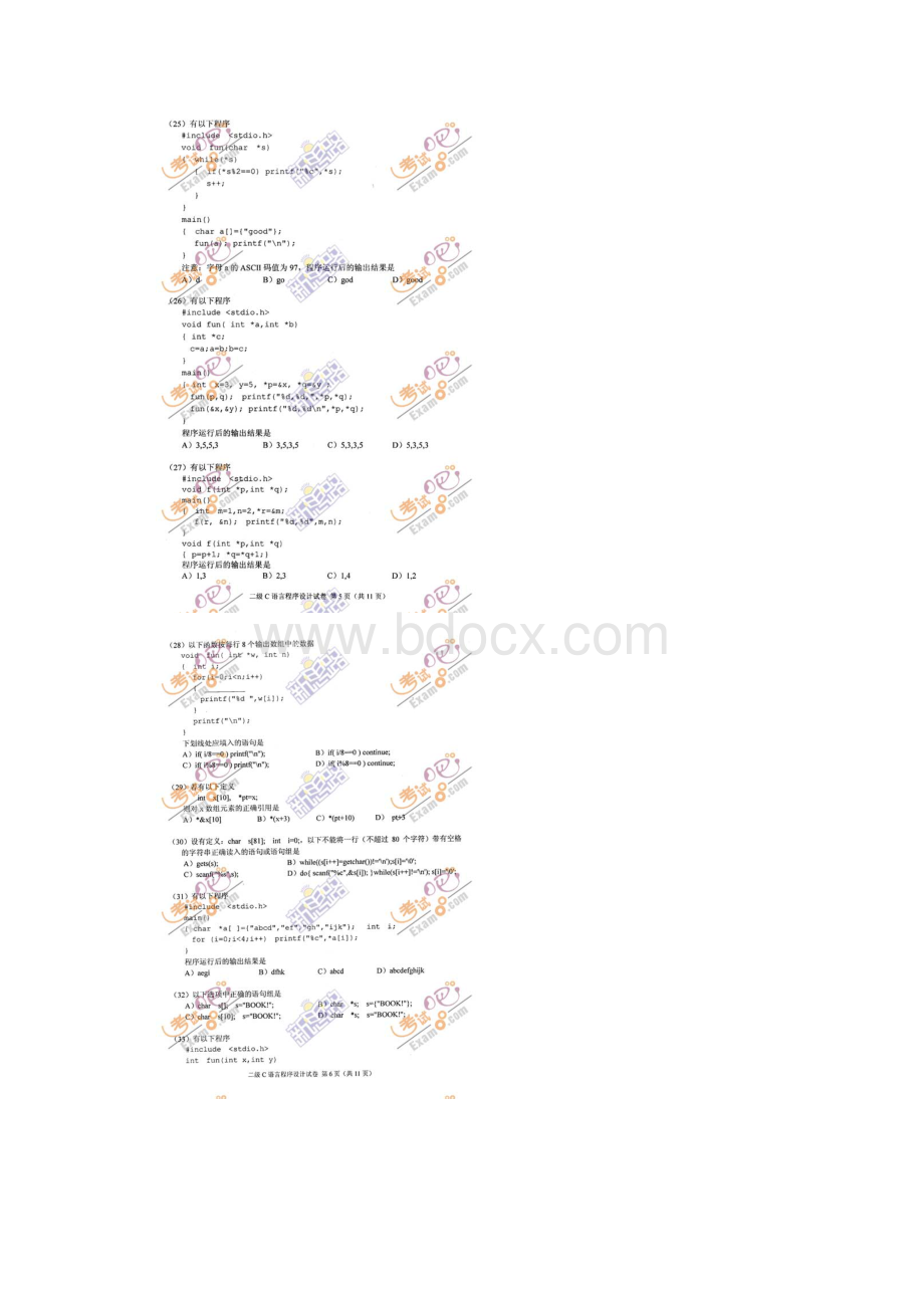 等级考试二级C语言真题完整版含参考答案.docx_第3页
