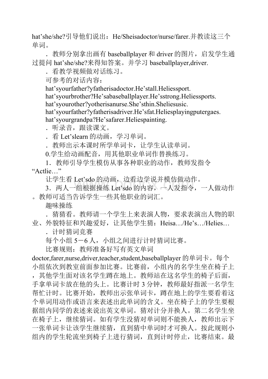 K12学习XXPEP四年级英语上册Unit6Meetmyfamily全单元教案.docx_第2页