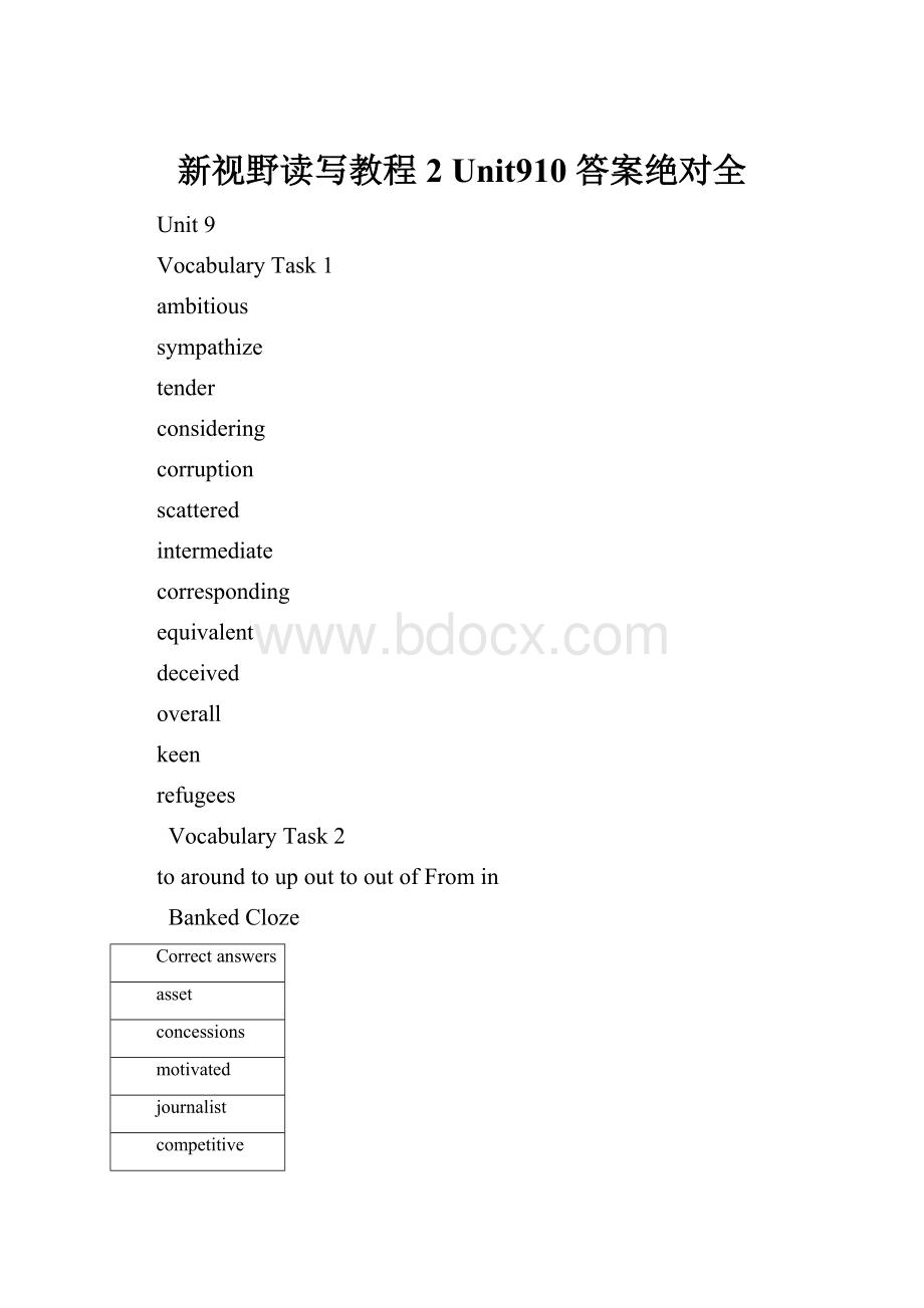 新视野读写教程2 Unit910 答案绝对全.docx_第1页