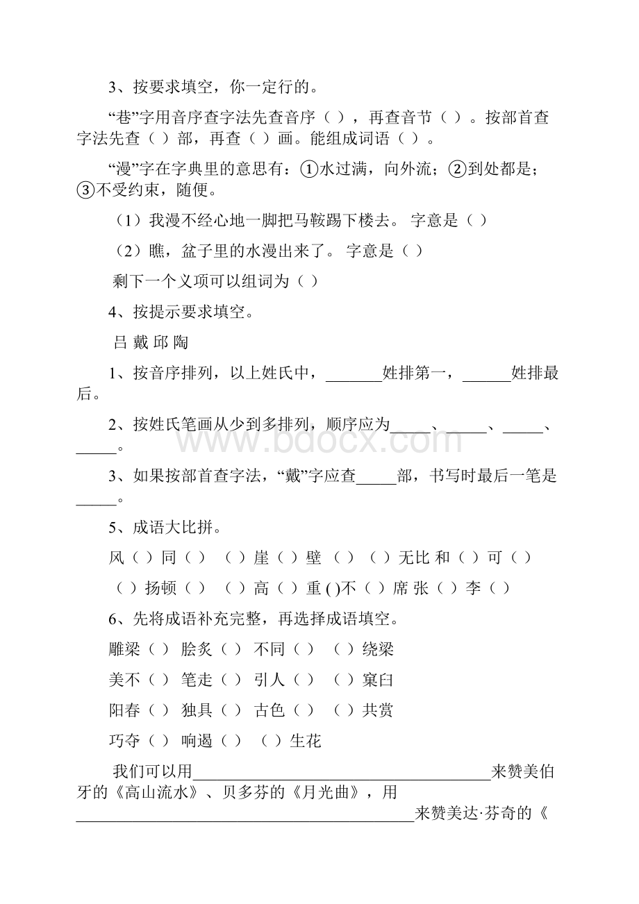 小升初语文模拟考试试题C卷 附解析.docx_第2页