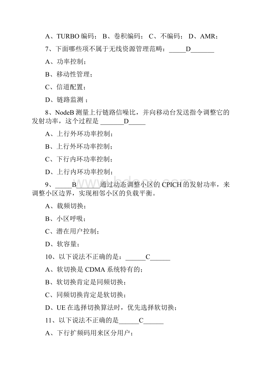 培训考试试题无线部分带答案全解.docx_第3页