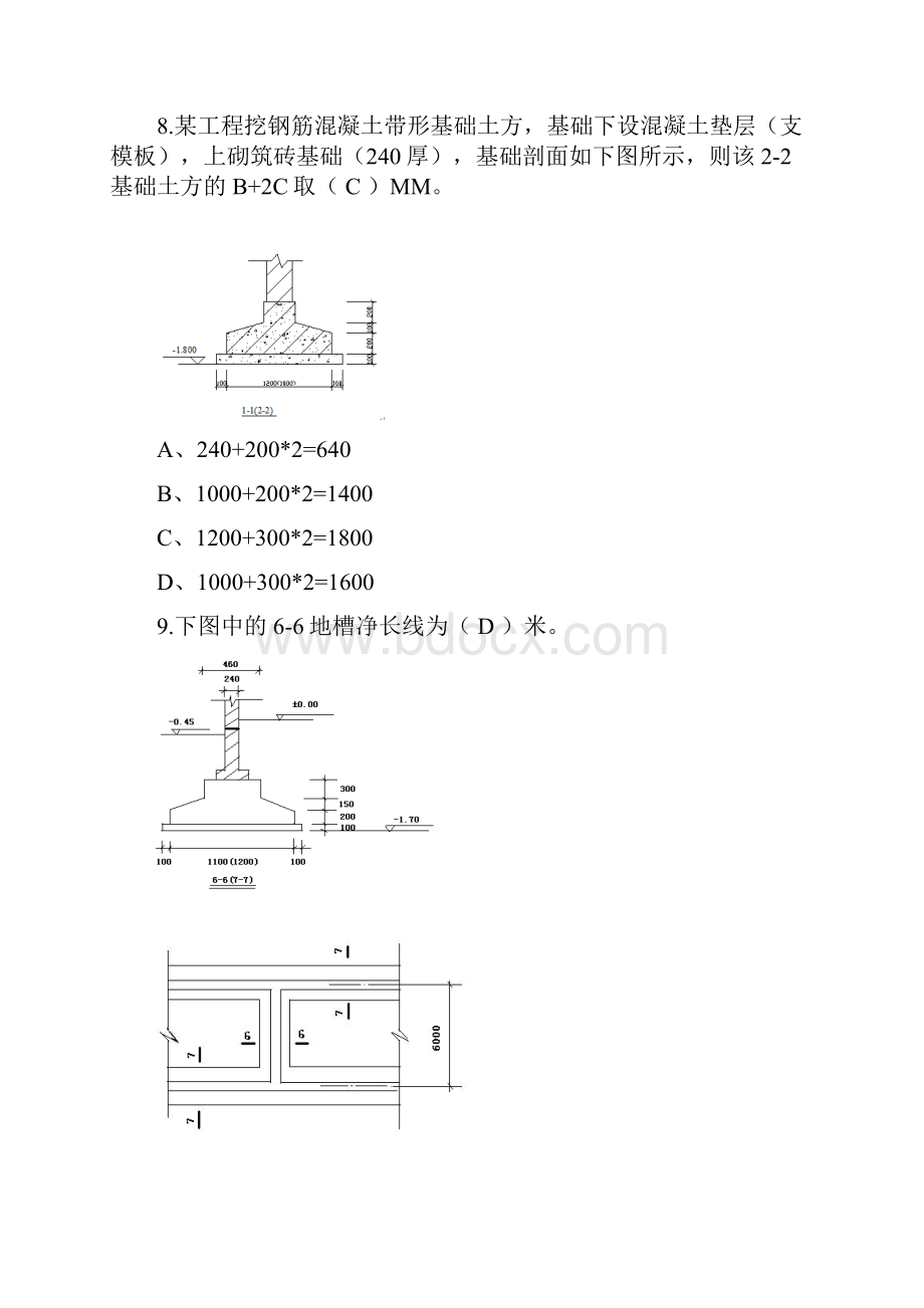 浙江二级造价师计价练习100题B答案.docx_第2页