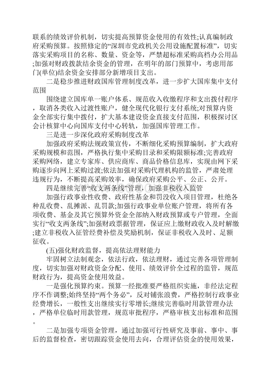 度双拥工作计划.docx_第3页