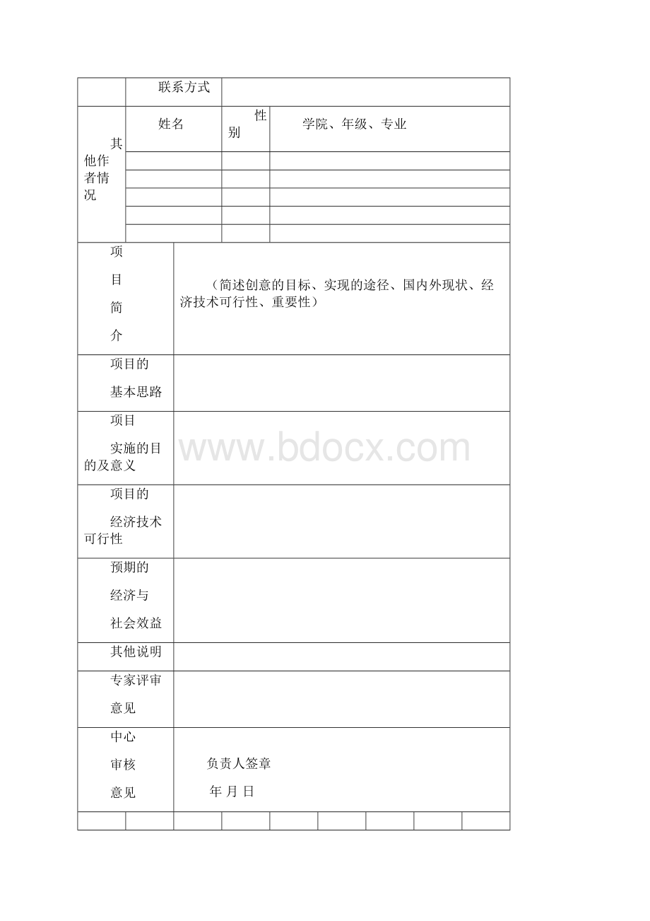 湖南师范大学.docx_第2页