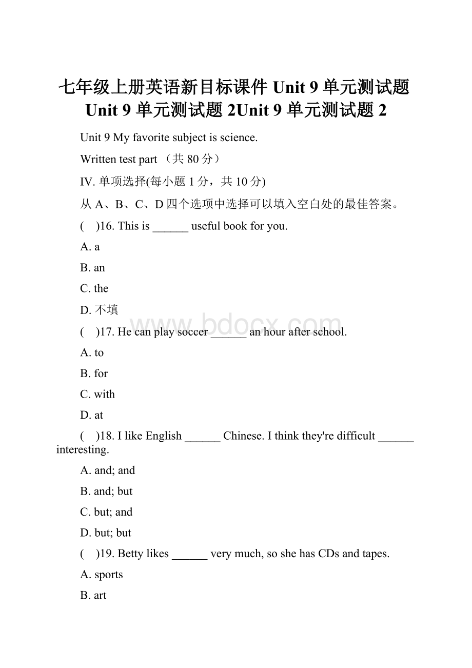 七年级上册英语新目标课件Unit 9单元测试题Unit 9 单元测试题 2Unit 9 单元测试题 2.docx_第1页