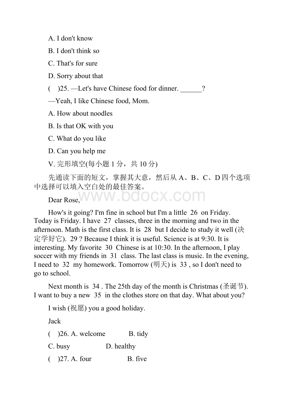 七年级上册英语新目标课件Unit 9单元测试题Unit 9 单元测试题 2Unit 9 单元测试题 2.docx_第3页