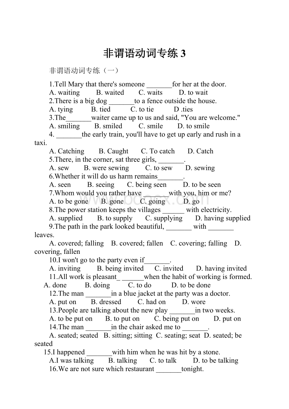 非谓语动词专练 3.docx_第1页