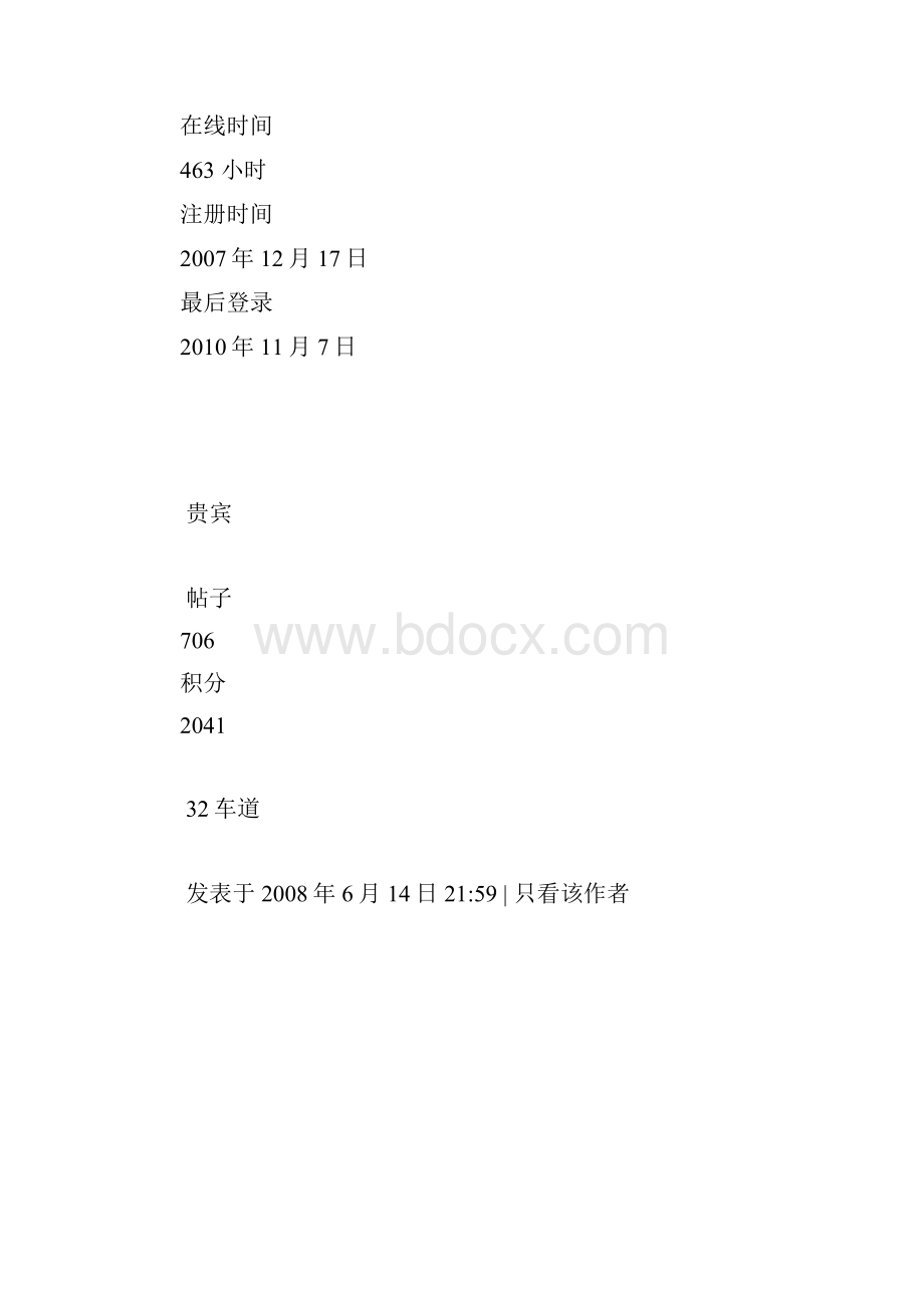 汽车原理FLASH动画教程三.docx_第3页