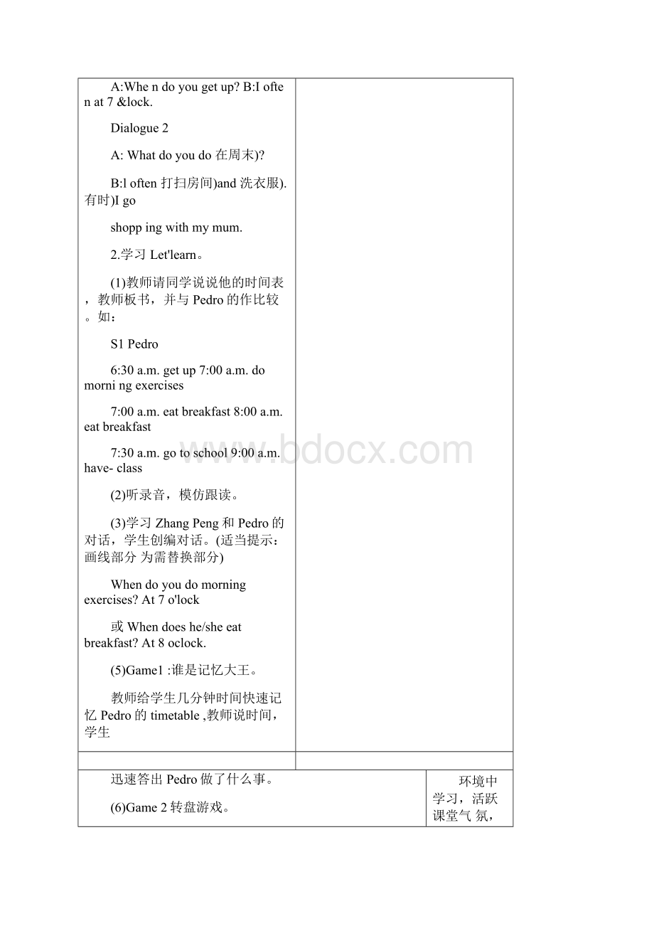 人教PEP五年级英语下册Unit1教案一.docx_第3页