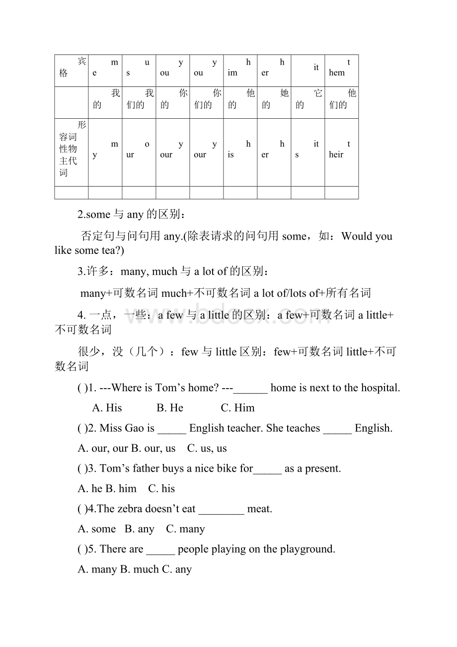 初一年级外研版英语七年级上期末总复习试题.docx_第3页