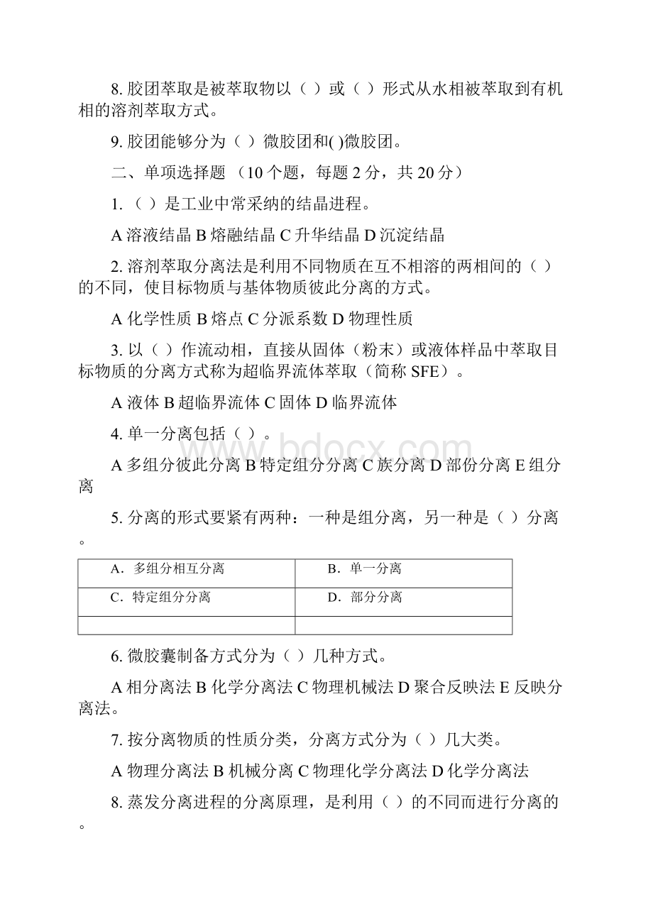 形成性考核册.docx_第2页