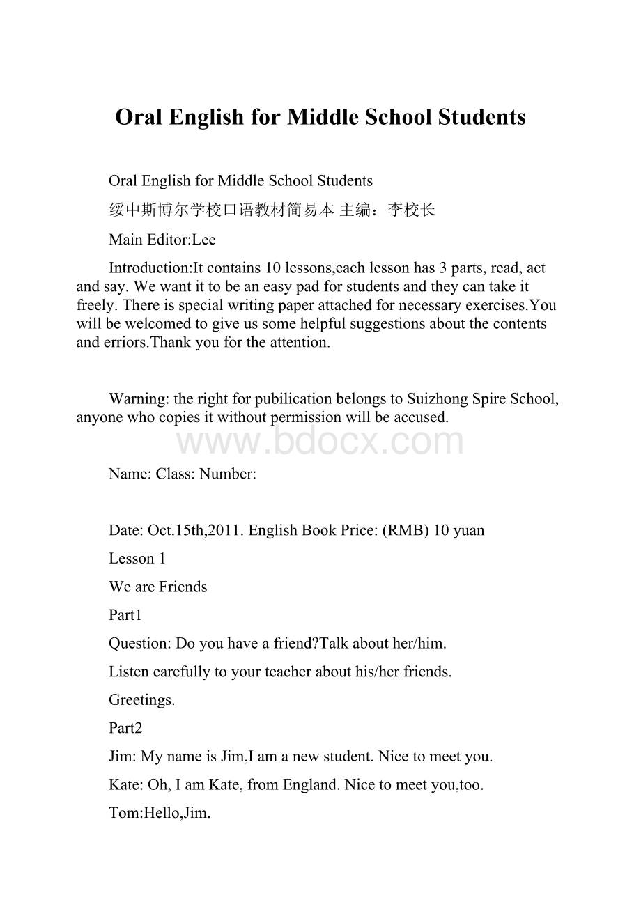 Oral English for Middle School Students.docx