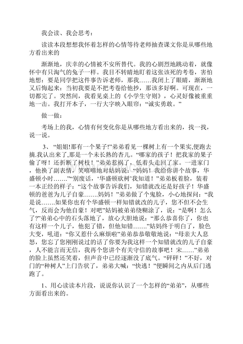 小学三年级阅读训练材料.docx_第2页