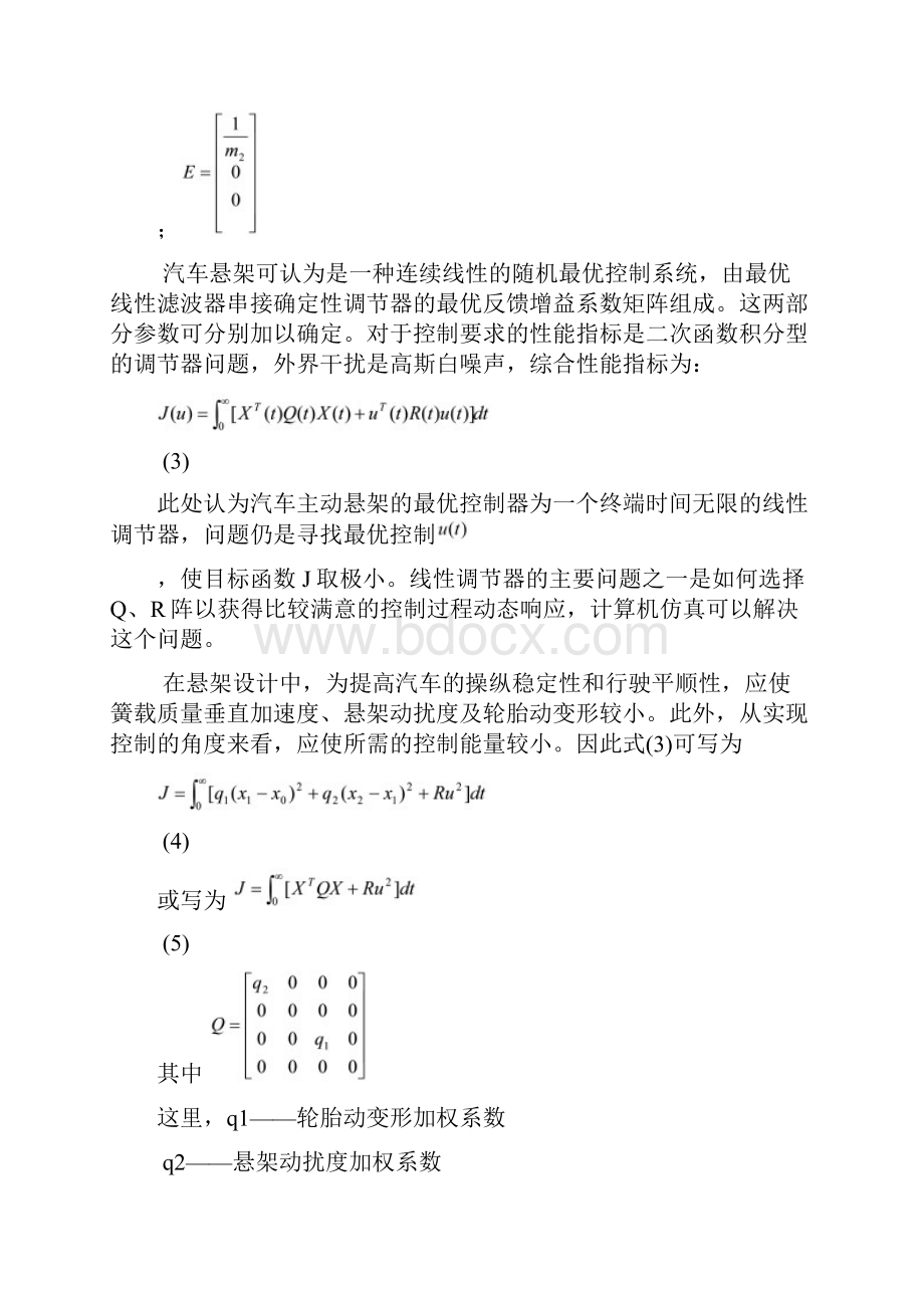 车辆主动悬架最优控制之欧阳美创编.docx_第3页