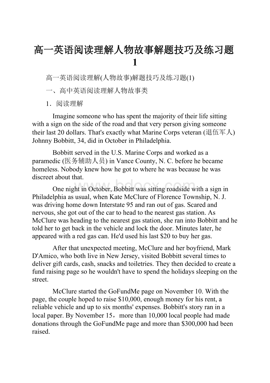 高一英语阅读理解人物故事解题技巧及练习题1.docx_第1页