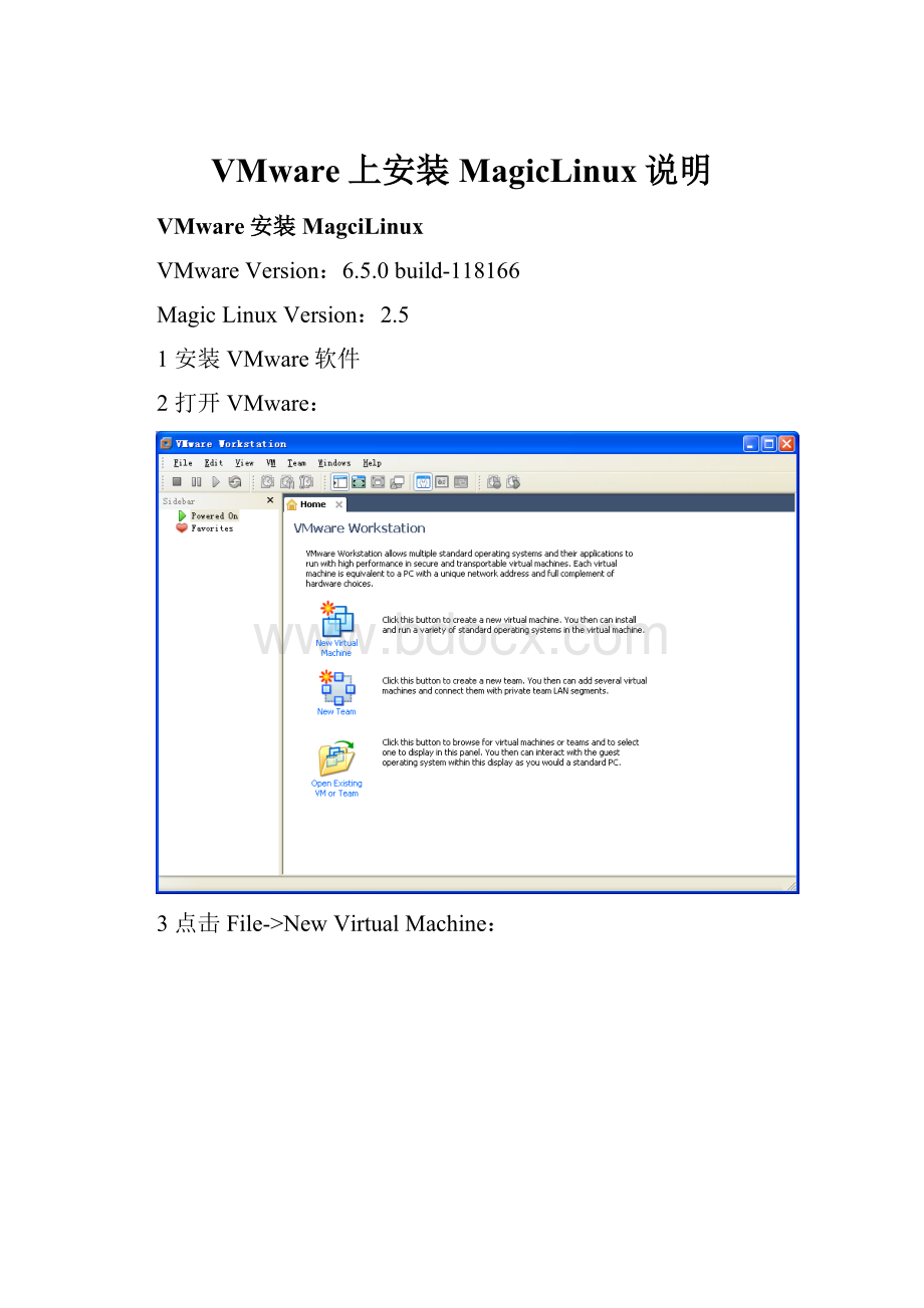 VMware上安装MagicLinux说明.docx_第1页