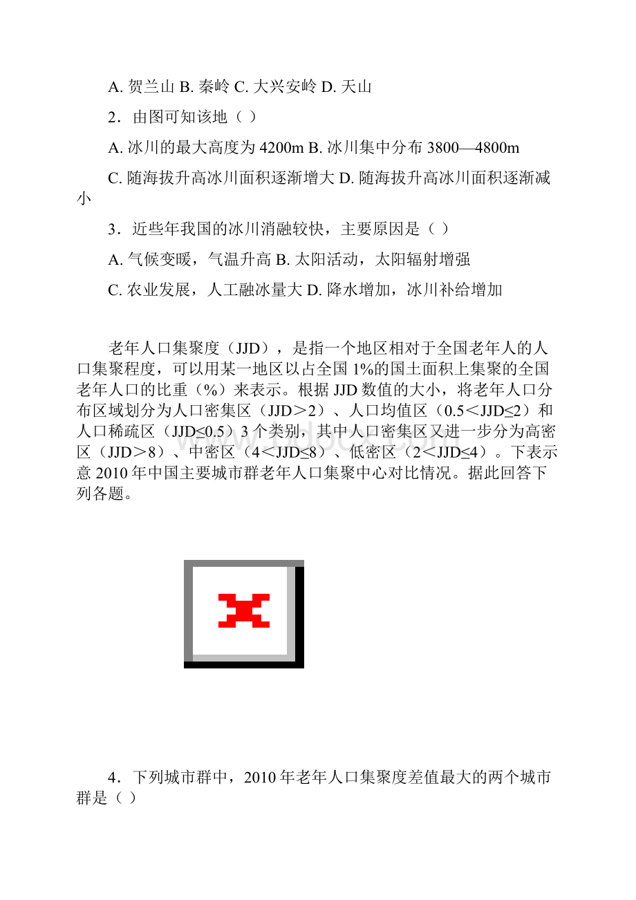 下学期山西省康杰中学月考高二地理试题附解析.docx_第2页