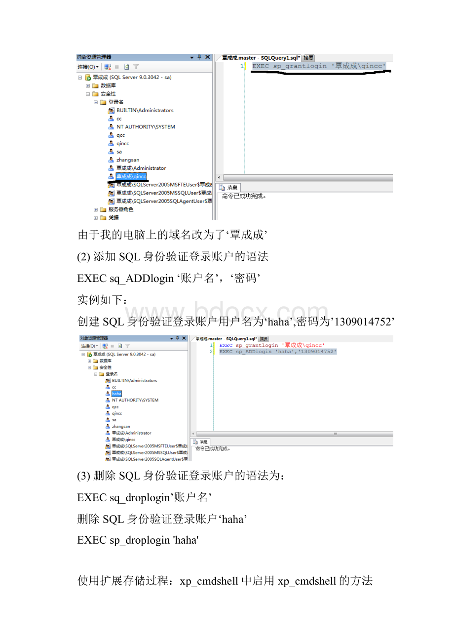 SQLServlet数据库学习笔记重难点.docx_第3页