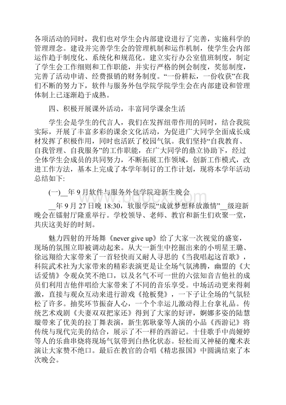 总结成绩诗句.docx_第2页