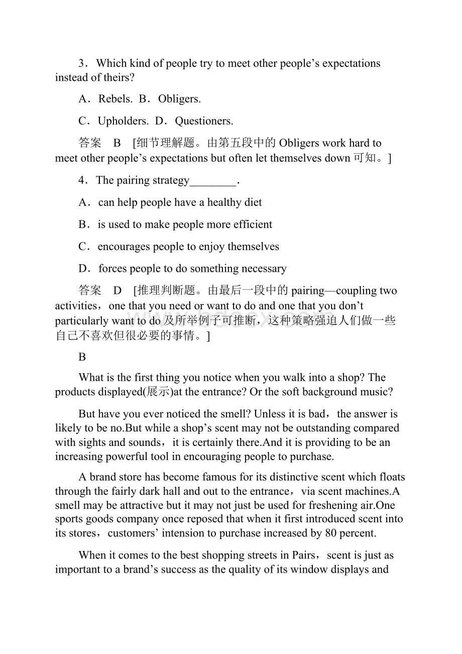 届高考英语外研版总复习同步测试选修八Modules 34.docx_第3页