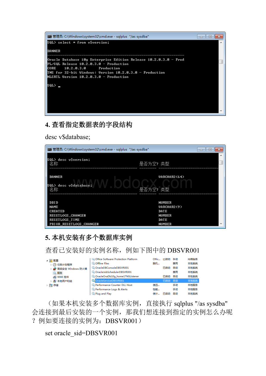 Oracle常用SQL操作技巧.docx_第2页