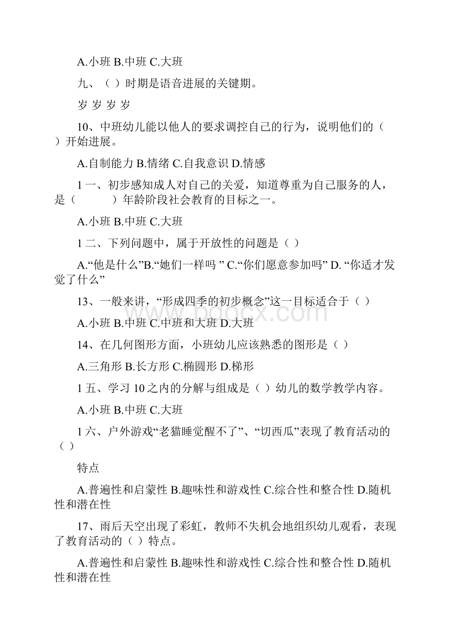 理论题题库模板要点.docx_第2页