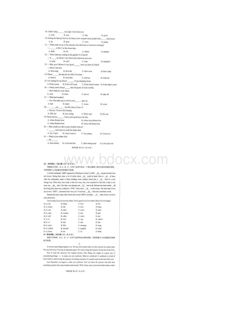 重庆市中考试题及答案.docx_第2页