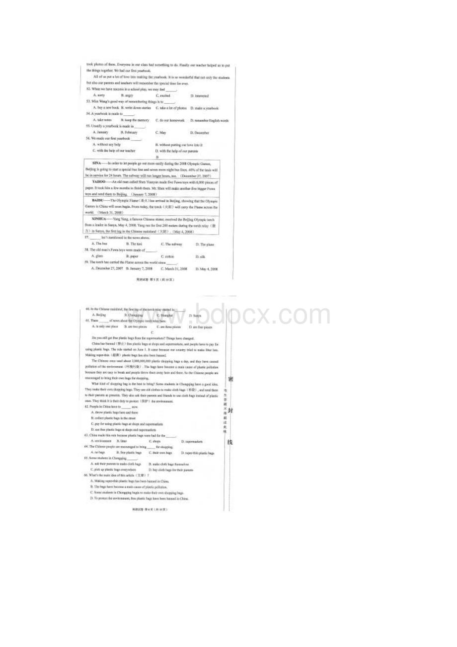 重庆市中考试题及答案.docx_第3页