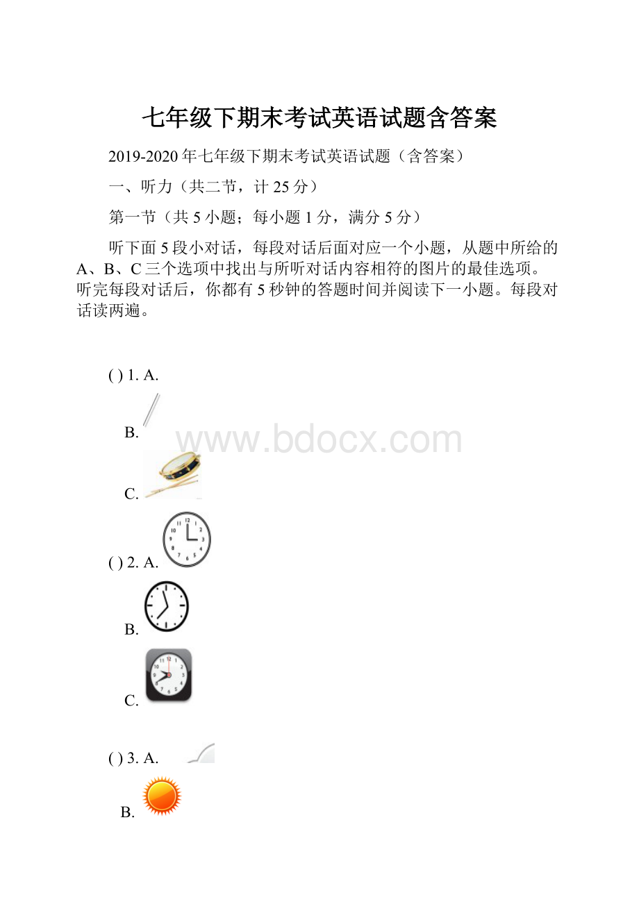 七年级下期末考试英语试题含答案.docx